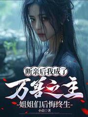 机械末世:我的机甲有亿点强